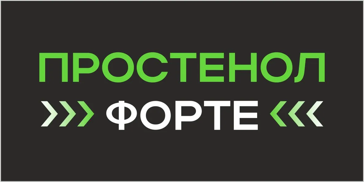 Простенол