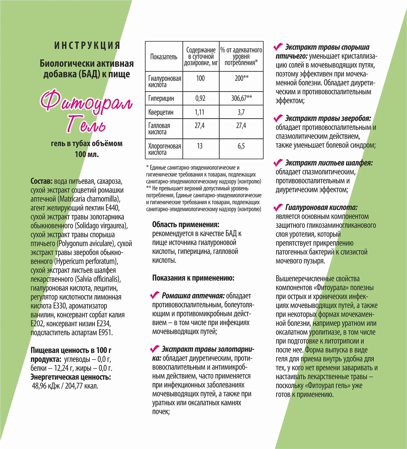 PHYTOURAL gel