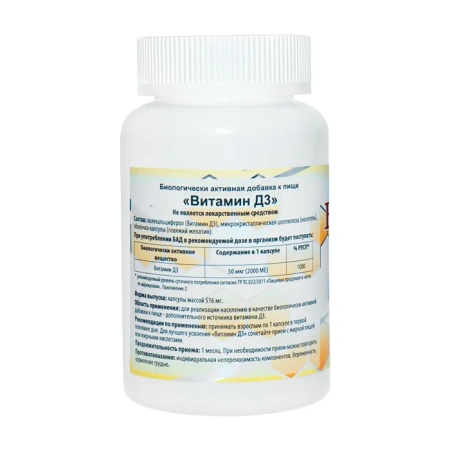 Vitamin D3 capsules