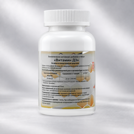 Vitamin D3 capsules