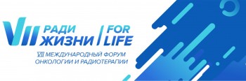 forum-for-life