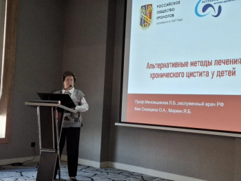 конференция детская урология 13 марта 2026