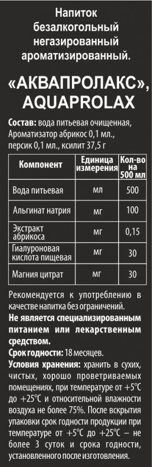aquaprolax-instrukciya