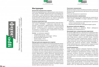 instrukciya-shpric
