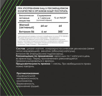 magniya-citrat-instr0