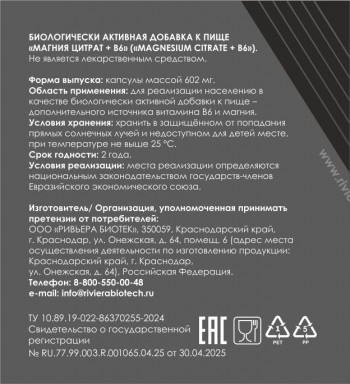 magniya-citrat-instrukciy