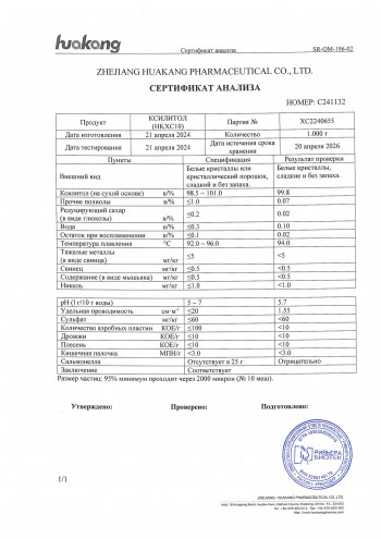 sertifikat-analiza-ksilit