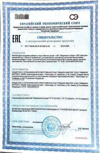 sertifikat-magniya-citrat