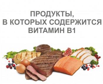vitamin-B1