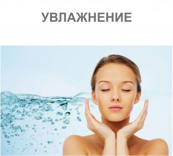 uvlazhnenie1