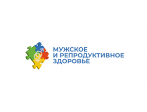 xxi международный конгресс “Мужское здоровье” - фото - 1