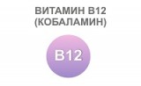 витамин В12: ДЛЯ ЧЕГО НУЖЕН И ГДЕ СОДЕРЖИТСЯ - фото - 1