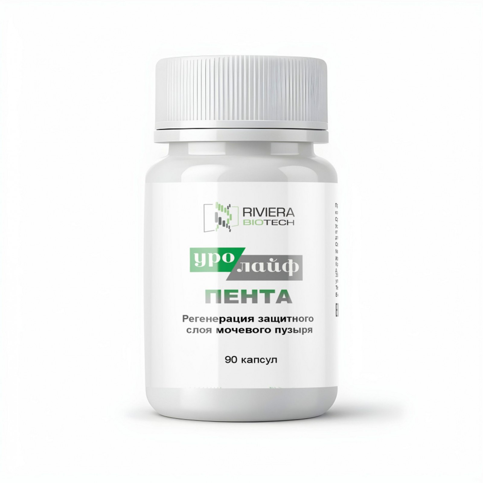 УРОЛАЙФ ПЕНТА капсулы - фото - 3