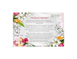 с 8 марта - фото - 1