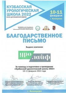 Сертификаты - 7