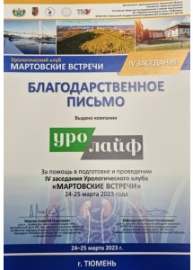 Сертификаты - 11