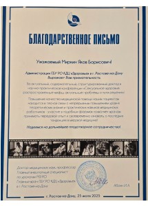 Сертификаты - 24