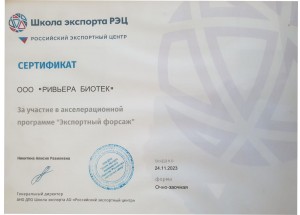 Сертификаты - 14