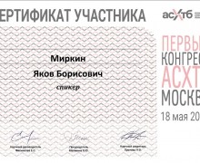 Сертификаты - 20