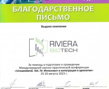 Сертификаты - 12