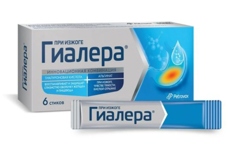 ГИАЛЕРА или ЭЗОФАГЕЛЬ?