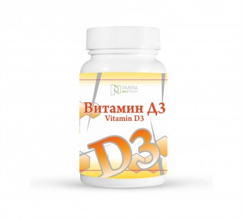 NEW! Vitamin D3 capsules