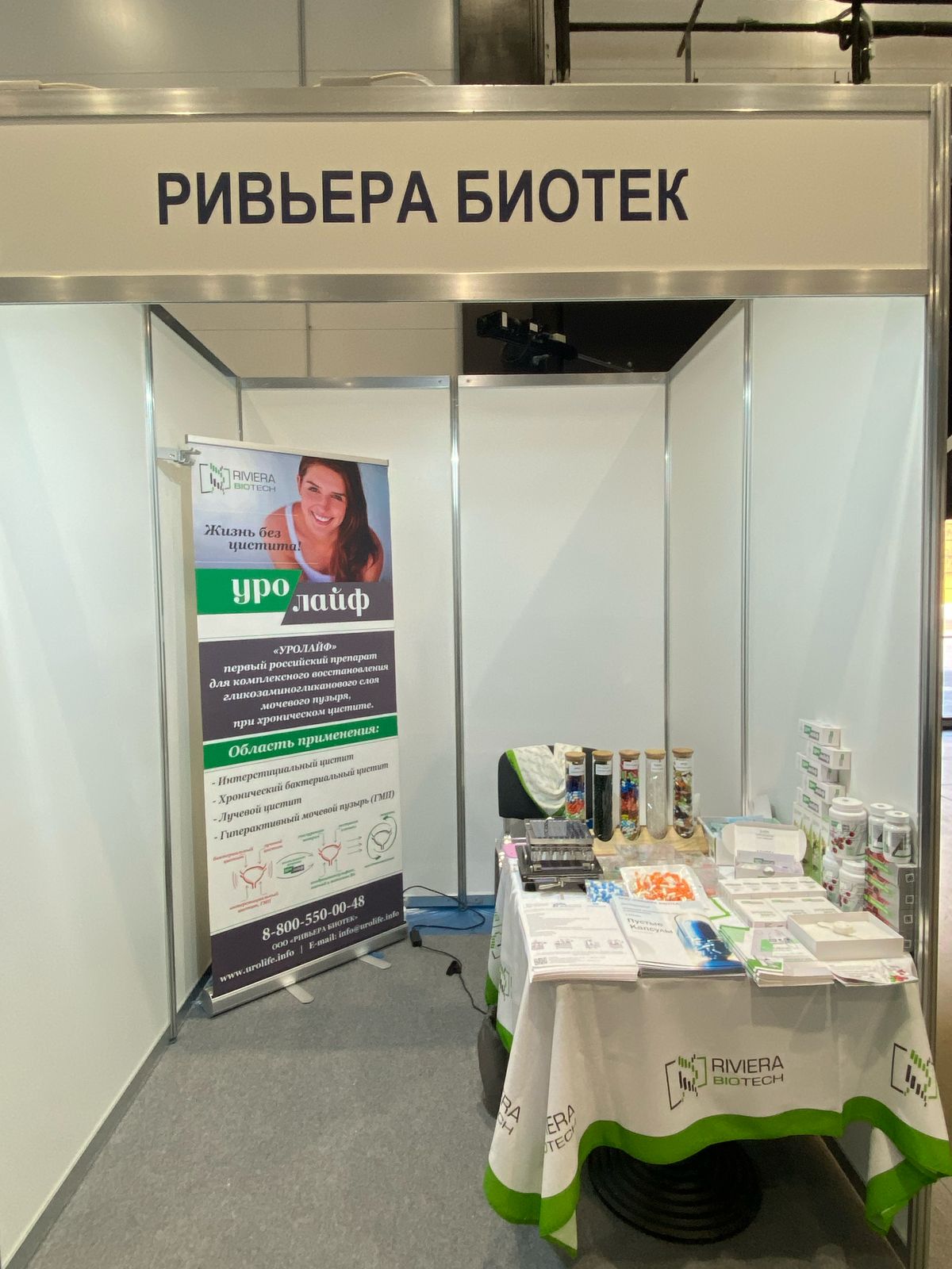 IPhEB 2025. Exhibition and forum on pharmaceuticals and biotechnologies. IPhEB 2025. Exhibition and forum on pharmaceuticals and biotechnologies.