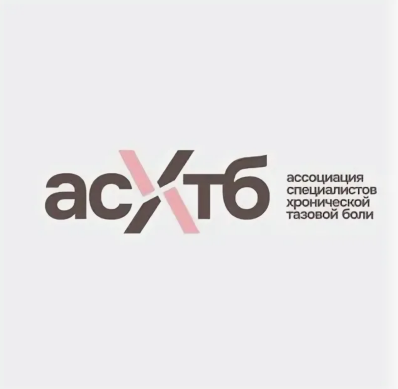 Congress of the Association of Chronic Pelvic Pain Specialists (Moscow)