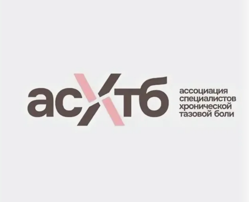 Конгресс АСХТБ (Москва)