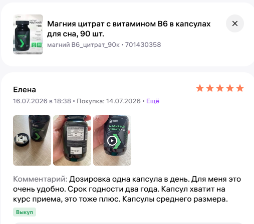 магния цитрат отзывы