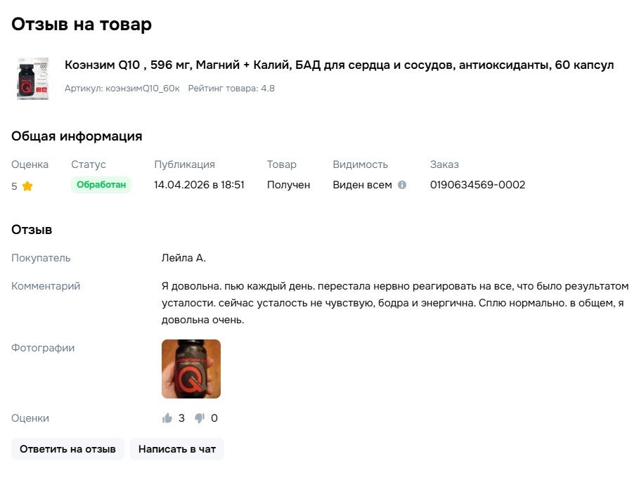 Коэнзим отзывы