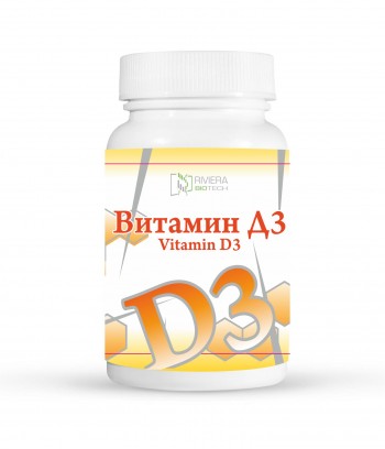 ВИТАМИН D ВИТАМИН D