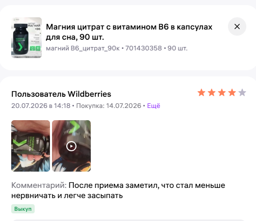 магния цитрат отзывы