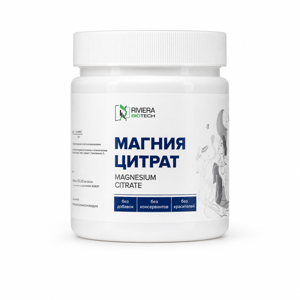 Магния цитрат Магния цитрат