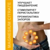 Магния цитрат порошок