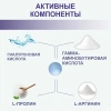 АргиПрол гель