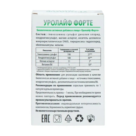 УРОЛАЙФ ФОРТЕ 30 капсул