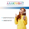 Алакривит с коллагеном и витаминами