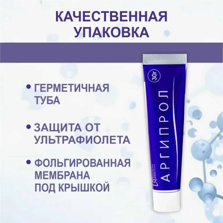 АргиПрол гель