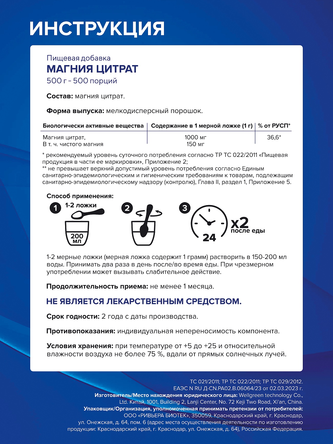 Магния цитрат порошок, 500г