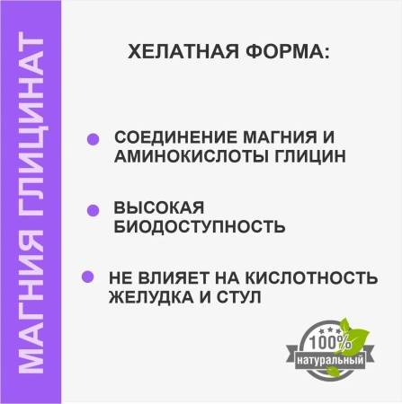 Магния глицинат порошок