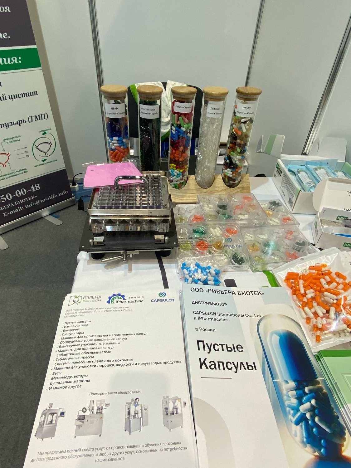 IPhEB 2025. Exhibition and forum on pharmaceuticals and biotechnologies.