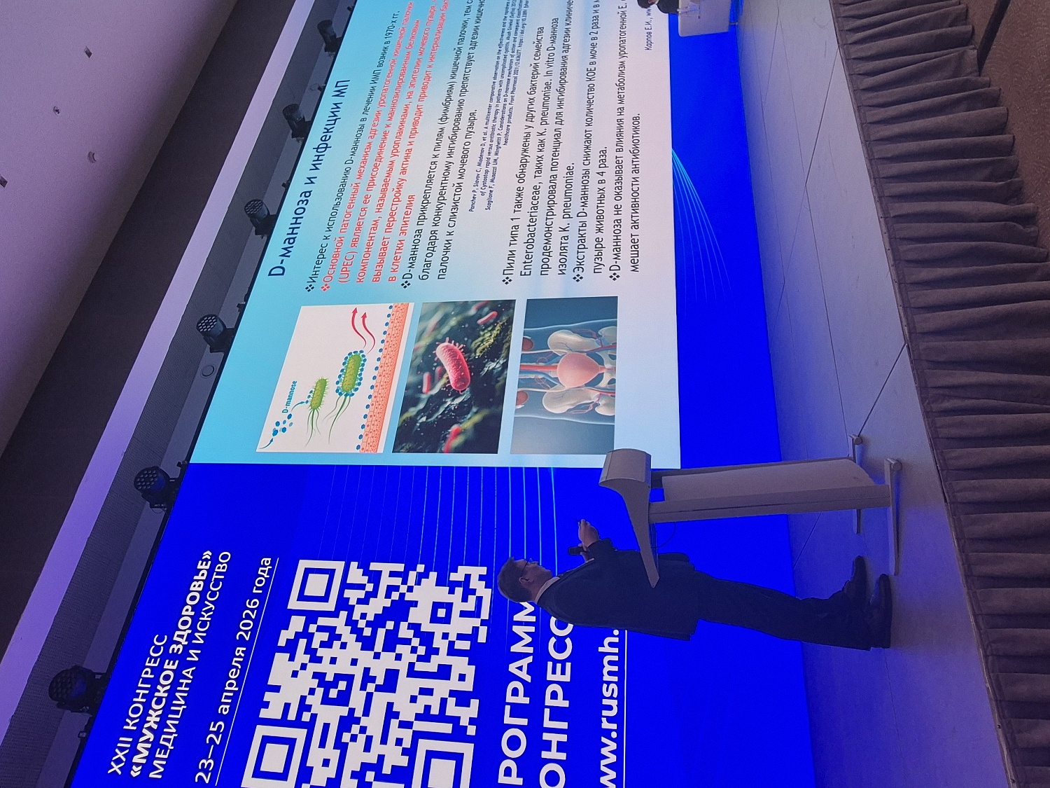 The 22nd Men's Health Congress with International Participation