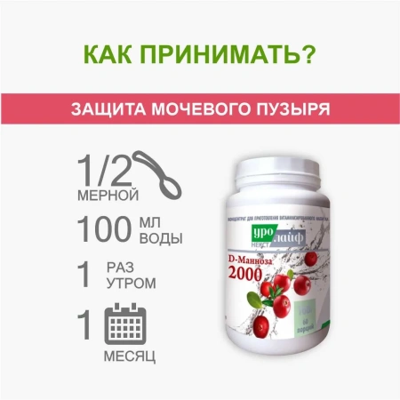 УРОЛАЙФ НЕКСТ 2000 