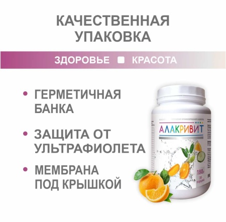 Алакривит с коллагеном и витаминами