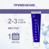 АргиПрол гель